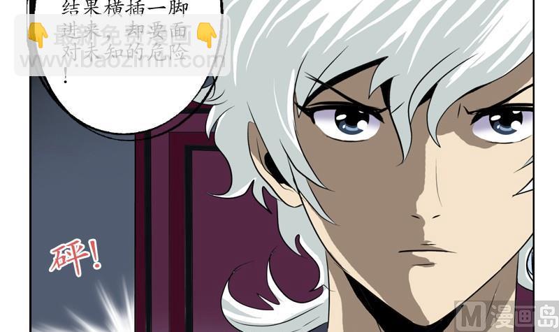 🍼都市极品仙医 第84话 意外收获 第15页