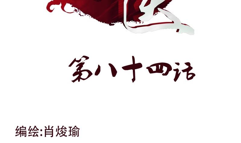 🍼都市极品仙医 第84话 意外收获 第2页