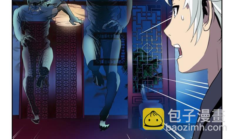 🍼都市极品仙医 第84话 意外收获 第31页