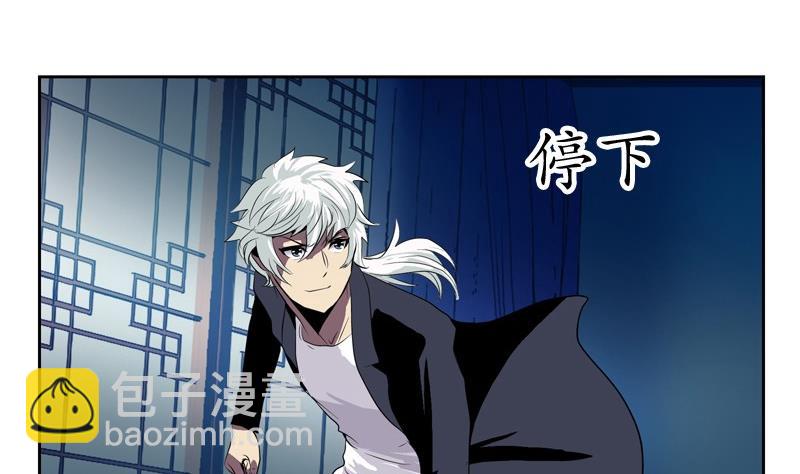 🍼都市极品仙医 第84话 意外收获 第41页