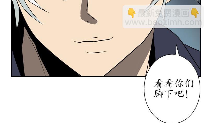 🍼都市极品仙医 第84话 意外收获 第44页