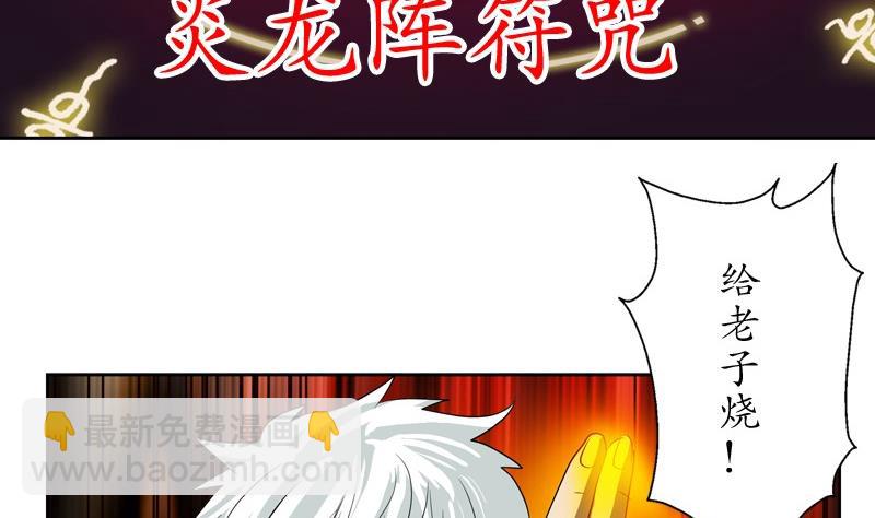 🍼都市极品仙医 第84话 意外收获 第47页