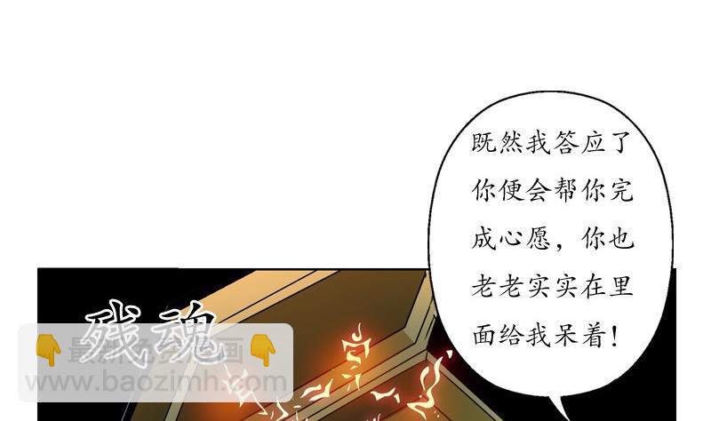 🍼都市极品仙医 第86话 老人家的心愿 第10页