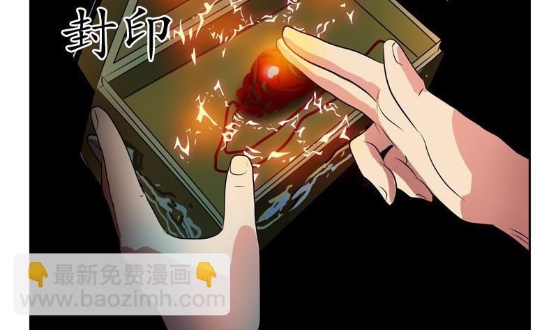 🍼都市极品仙医 第86话 老人家的心愿 第11页