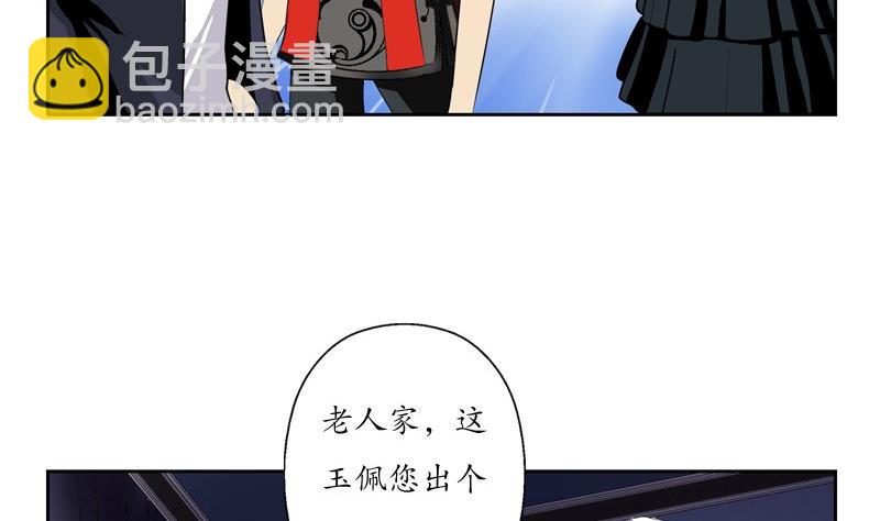 🍼都市极品仙医 第86话 老人家的心愿 第14页