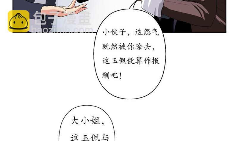 🍼都市极品仙医 第86话 老人家的心愿 第16页