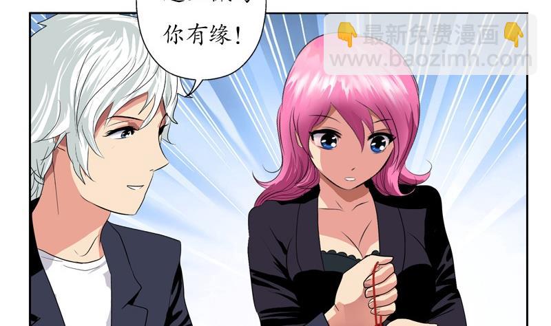 🍼都市极品仙医 第86话 老人家的心愿 第17页