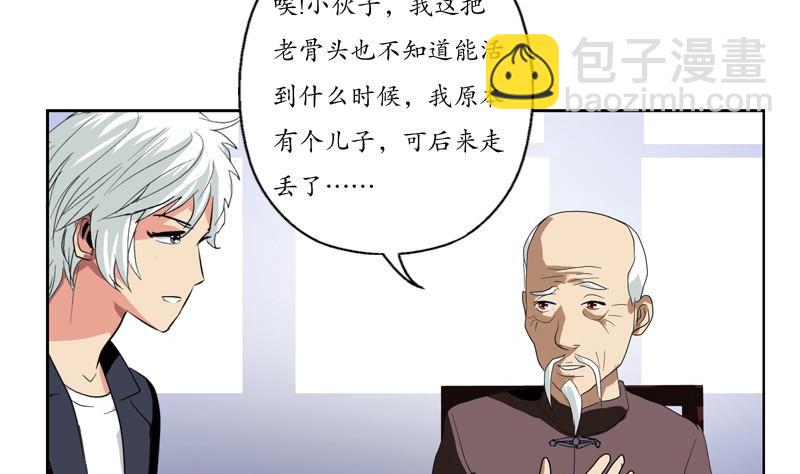 🍼都市极品仙医 第86话 老人家的心愿 第25页