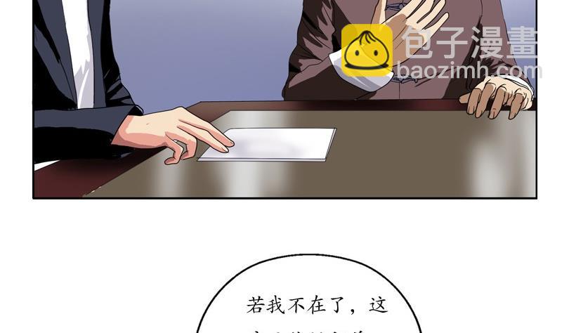🍼都市极品仙医 第86话 老人家的心愿 第26页