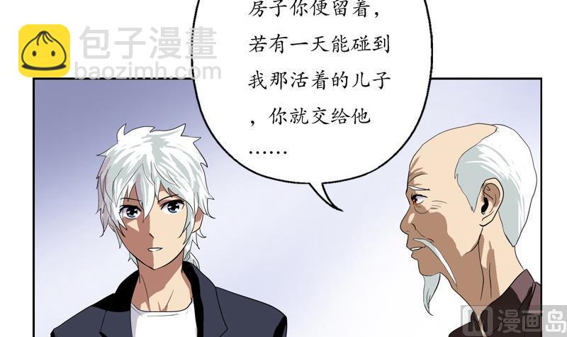 🍼都市极品仙医 第86话 老人家的心愿 第27页