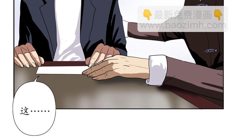 🍼都市极品仙医 第86话 老人家的心愿 第28页