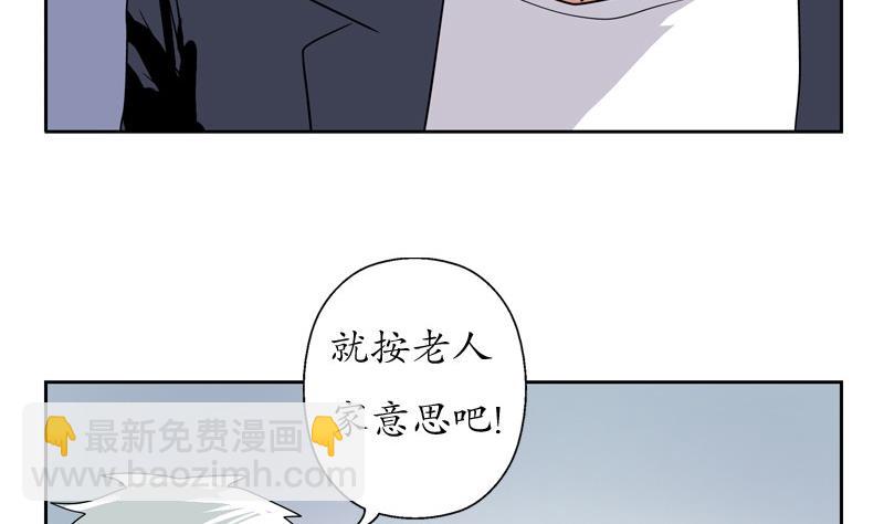 🍼都市极品仙医 第86话 老人家的心愿 第31页