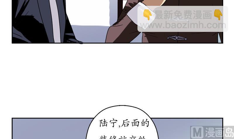 🍼都市极品仙医 第86话 老人家的心愿 第33页