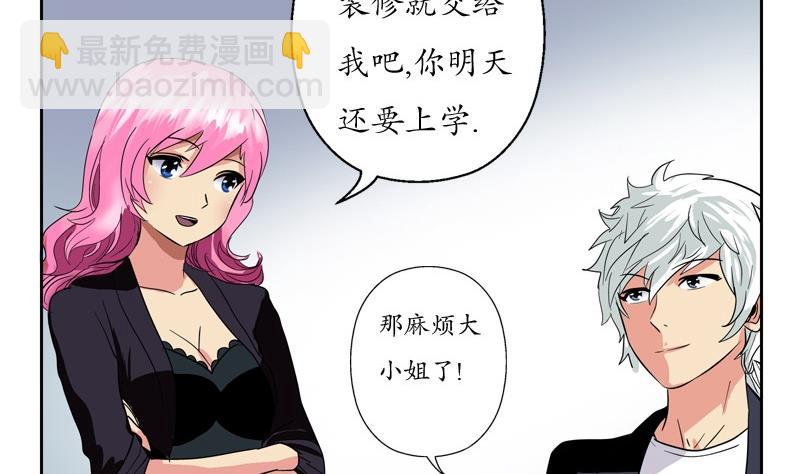 🍼都市极品仙医 第86话 老人家的心愿 第34页