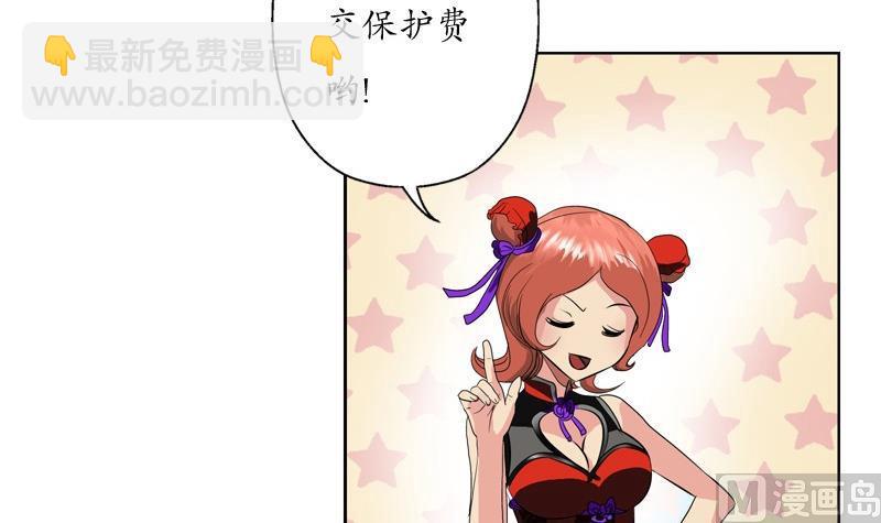 🍼都市极品仙医 第86话 老人家的心愿 第36页