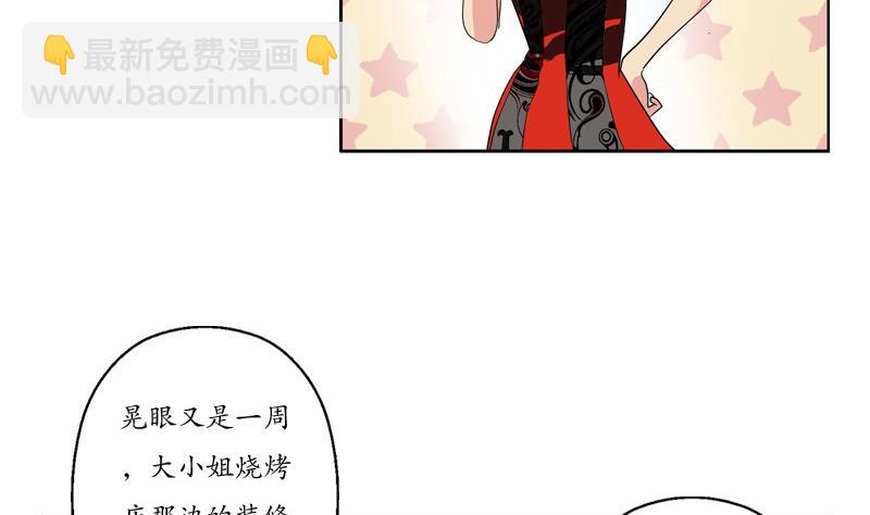 🍼都市极品仙医 第86话 老人家的心愿 第37页