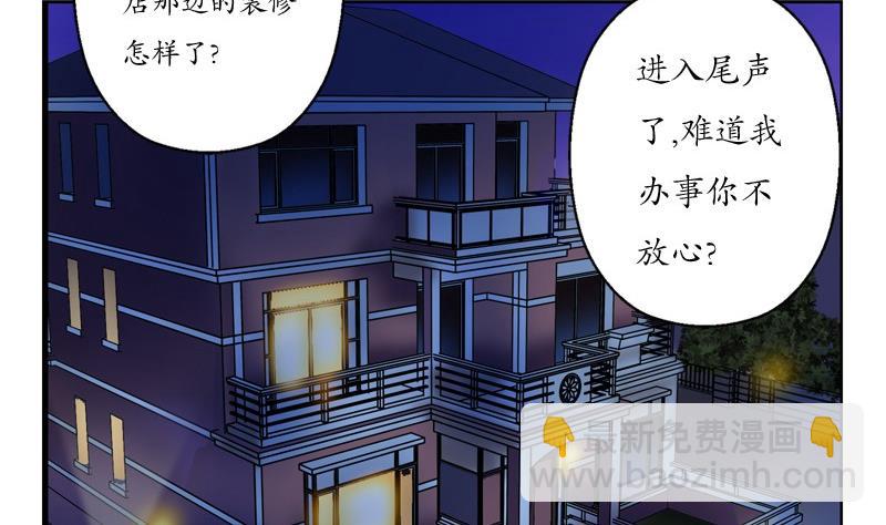 🍼都市极品仙医 第86话 老人家的心愿 第38页