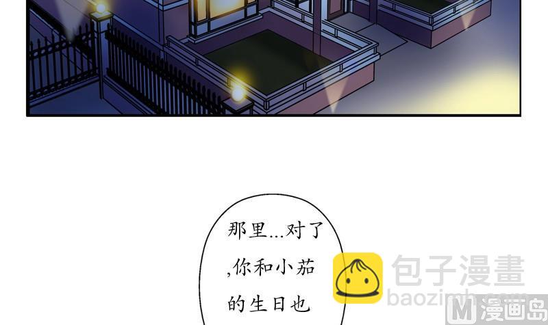 🍼都市极品仙医 第86话 老人家的心愿 第39页