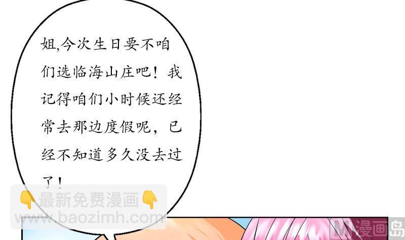 🍼都市极品仙医 第86话 老人家的心愿 第42页