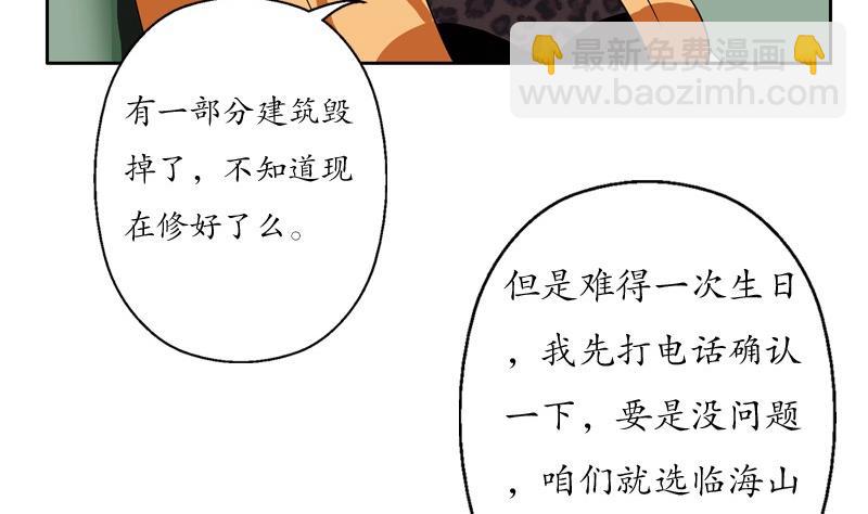 🍼都市极品仙医 第86话 老人家的心愿 第46页