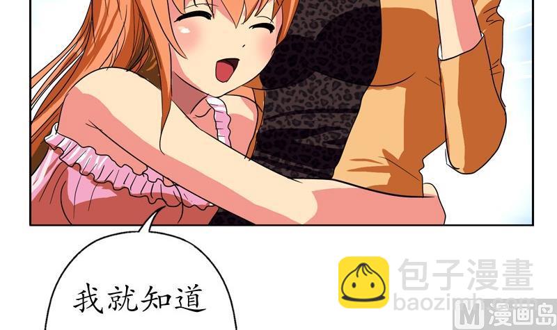 🍼都市极品仙医 第86话 老人家的心愿 第48页