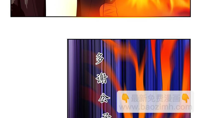 🍼都市极品仙医 第86话 老人家的心愿 第5页