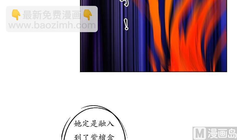 🍼都市极品仙医 第86话 老人家的心愿 第6页
