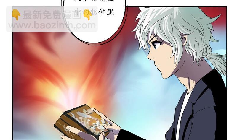 🍼都市极品仙医 第86话 老人家的心愿 第7页