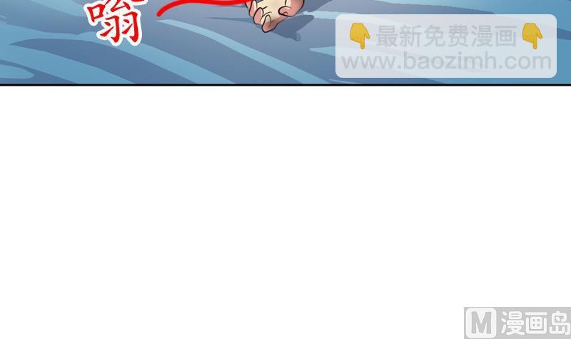 🍼都市极品仙医 第88话 宋老师？ 第12页
