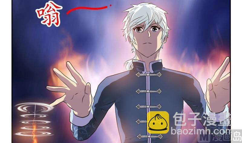 🍼都市极品仙医 第88话 宋老师？ 第15页