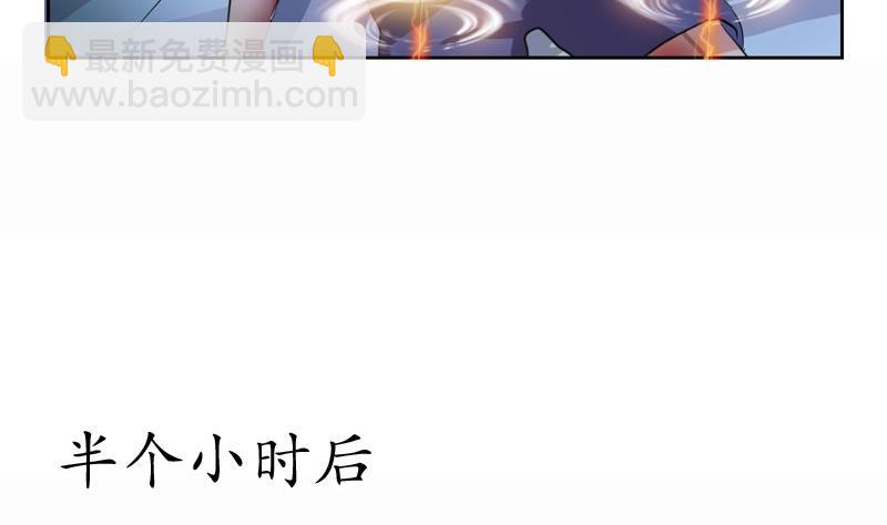 🍼都市极品仙医 第88话 宋老师？ 第19页