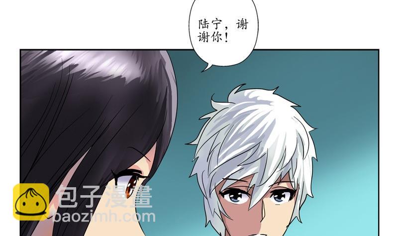 🍼都市极品仙医 第88话 宋老师？ 第29页