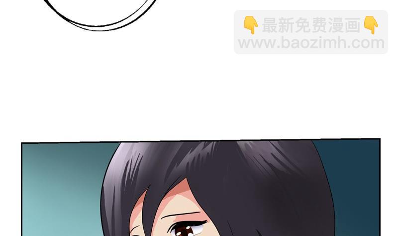 🍼都市极品仙医 第88话 宋老师？ 第35页