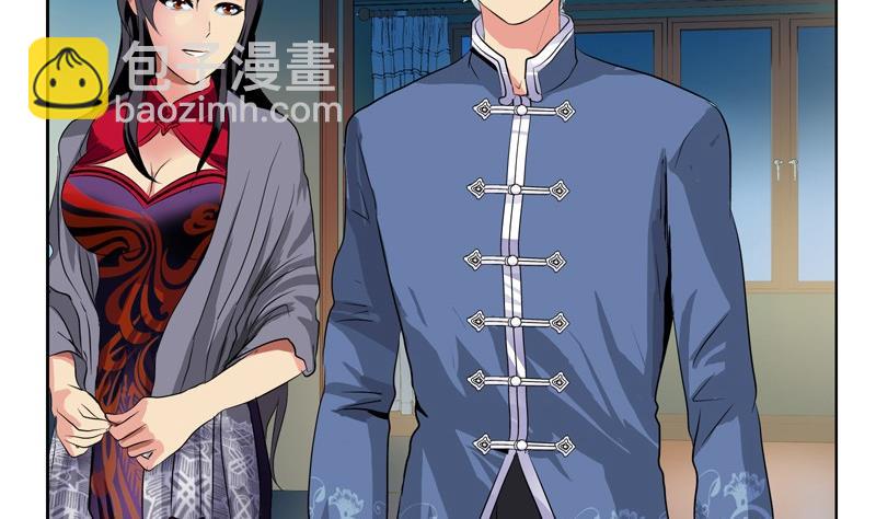 🍼都市极品仙医 第88话 宋老师？ 第4页
