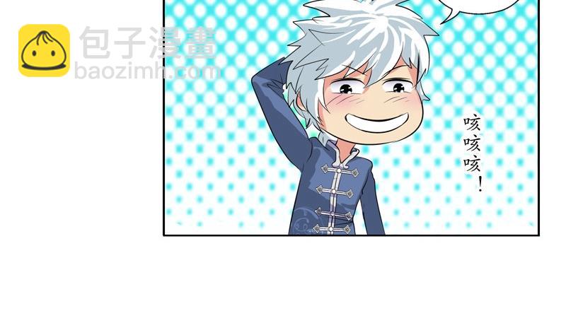 🍼都市极品仙医 第88话 宋老师？ 第43页