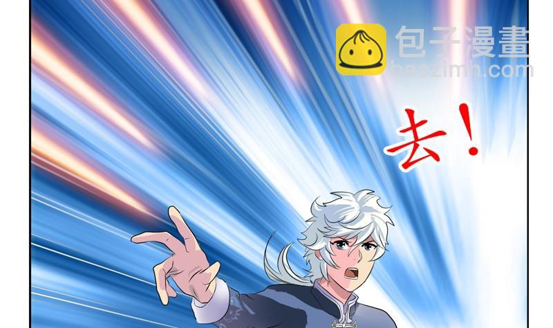 🍼都市极品仙医 第88话 宋老师？ 第8页