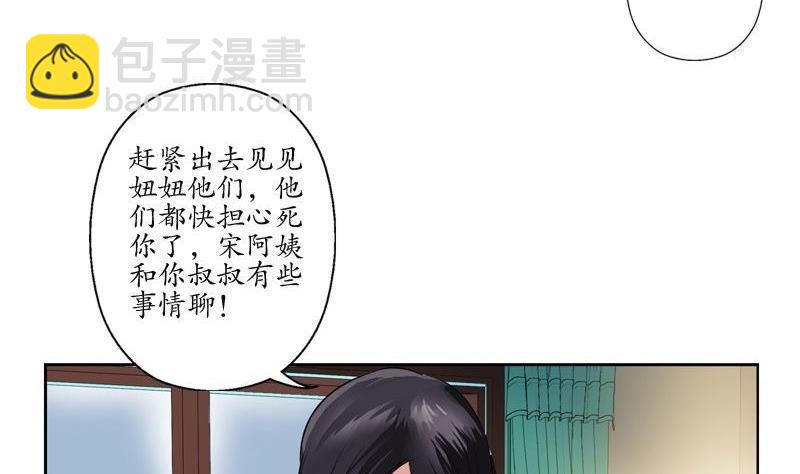 🍼都市极品仙医 第90话 治病 第13页