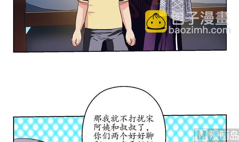 🍼都市极品仙医 第90话 治病 第15页