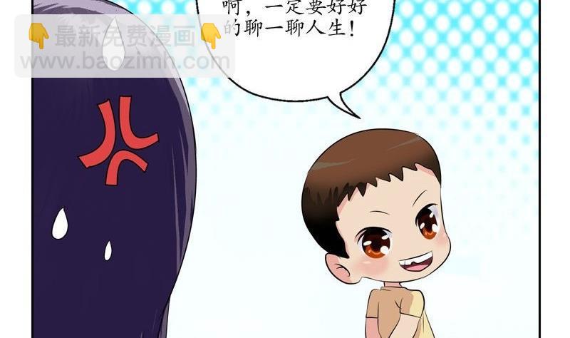 🍼都市极品仙医 第90话 治病 第16页