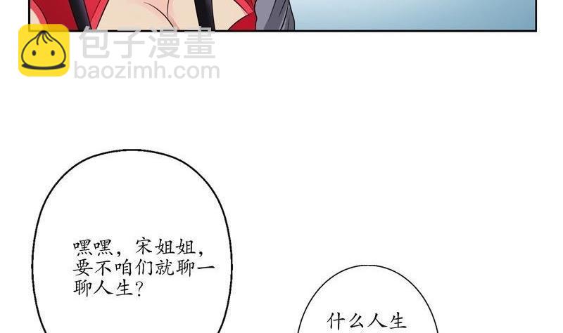 🍼都市极品仙医 第90话 治病 第20页