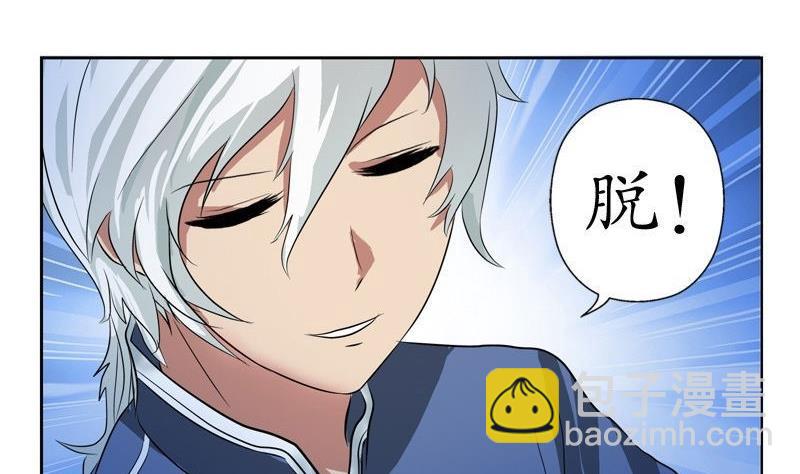 🍼都市极品仙医 第90话 治病 第23页
