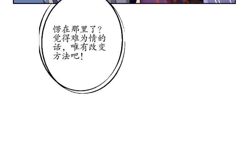 🍼都市极品仙医 第90话 治病 第29页