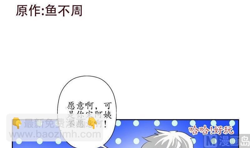 🍼都市极品仙医 第90话 治病 第3页