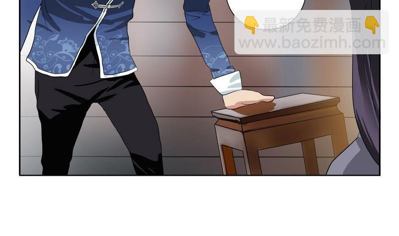 🍼都市极品仙医 第90话 治病 第31页