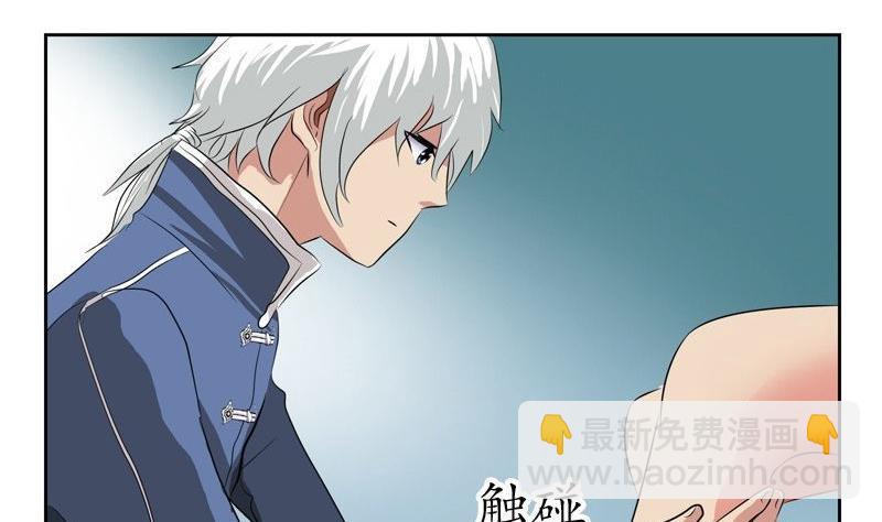 🍼都市极品仙医 第90话 治病 第35页
