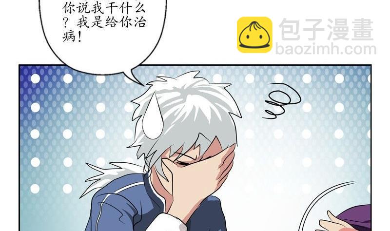 🍼都市极品仙医 第90话 治病 第40页