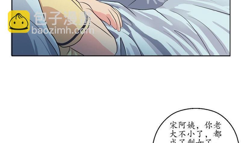 🍼都市极品仙医 第90话 治病 第5页