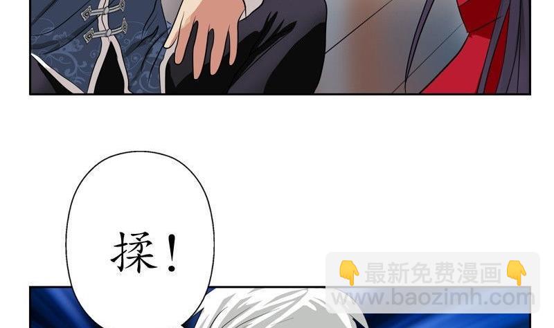 🍼都市极品仙医 第90话 治病 第50页
