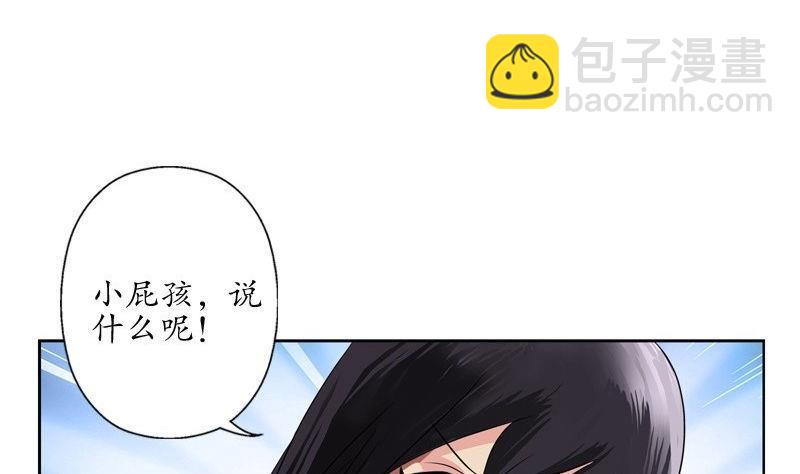 🍼都市极品仙医 第90话 治病 第8页