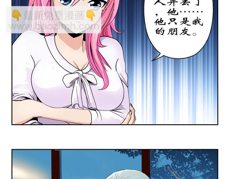 🍼都市极品仙医 第10话 唐茹 第15页